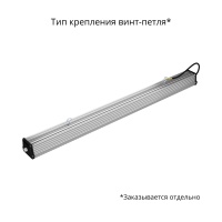 Т-Линия v2.0 40 1000мм БАП 5000К Опал