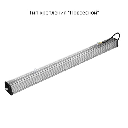 Т-Линия v2.0 40 1000мм Эко 12-24V DC 5000К Опал – №4