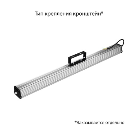 Т-Линия v2.0 100 1000мм 4000К Микропризма – №3