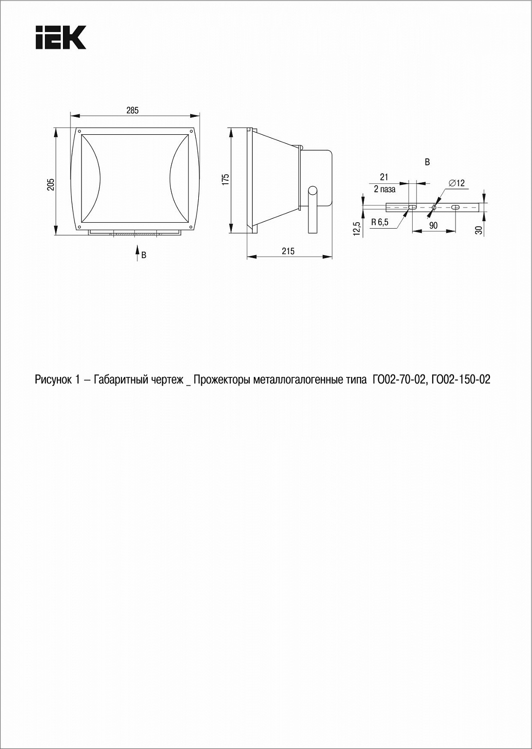 Прожектор металлогалогенный ГО02-150-02 асимметричный 150Вт Rx7s IP65 серый IEK
