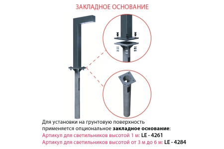 Светильник БУК (90°) 25 ВТ (4м) – №5