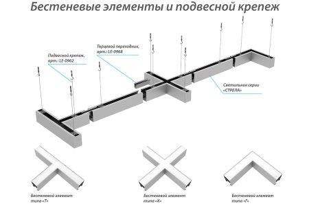 Светильник СТРЕЛА 20 Вт – №16