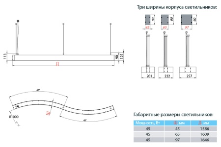 Светильник СТРЕЛА S 45 Вт – №4