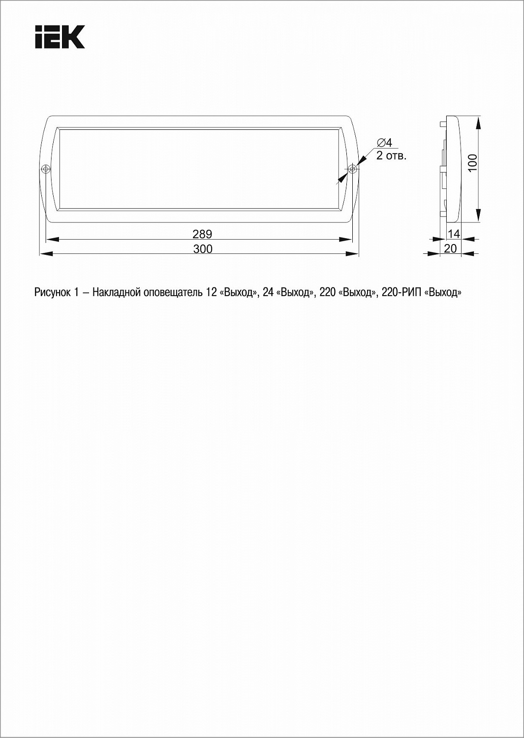 Оповещатель охранно-пожарный световой 12 (основание) 12В IP52 IEK