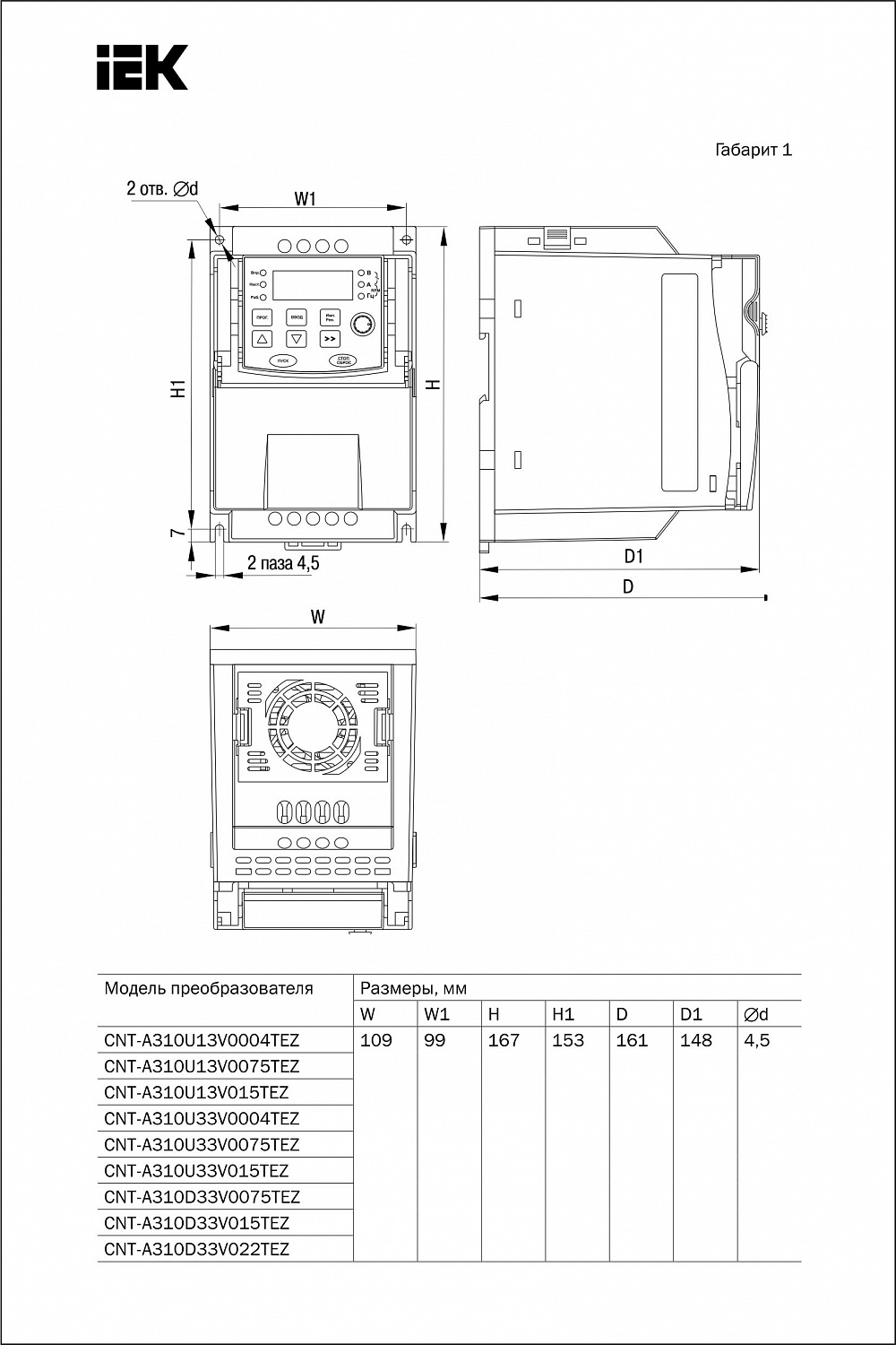 Преобразователь частоты CONTROL-A310 380В 3Ф 1,5кВт 3,7A IEK