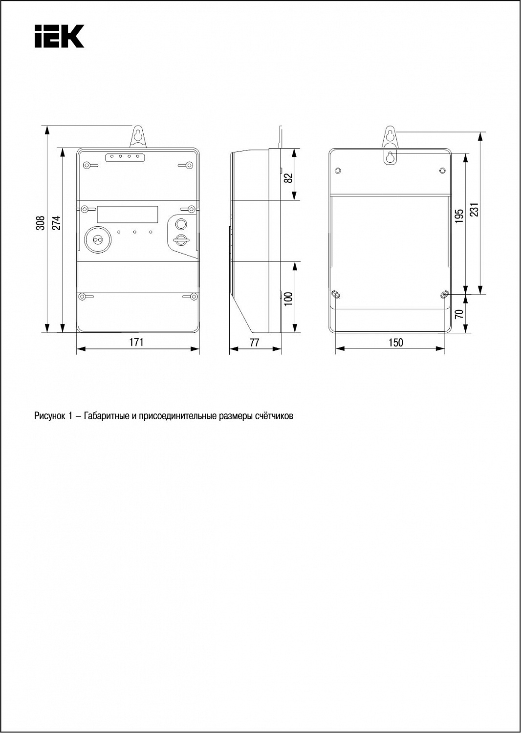 Счетчик электрической энергии трехфазный многотарифный STAR 328/1 С8-5(100)Э RS-485 IEK