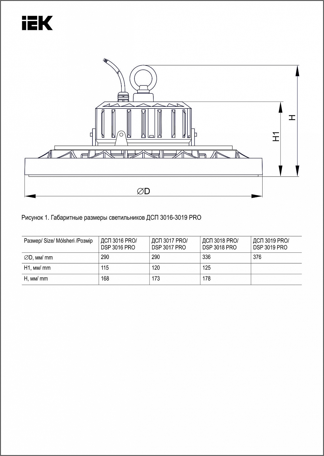 Светильник светодиодный ДСП 3017 PRO 100Вт 90град 4000К IP65 алюминий IEK