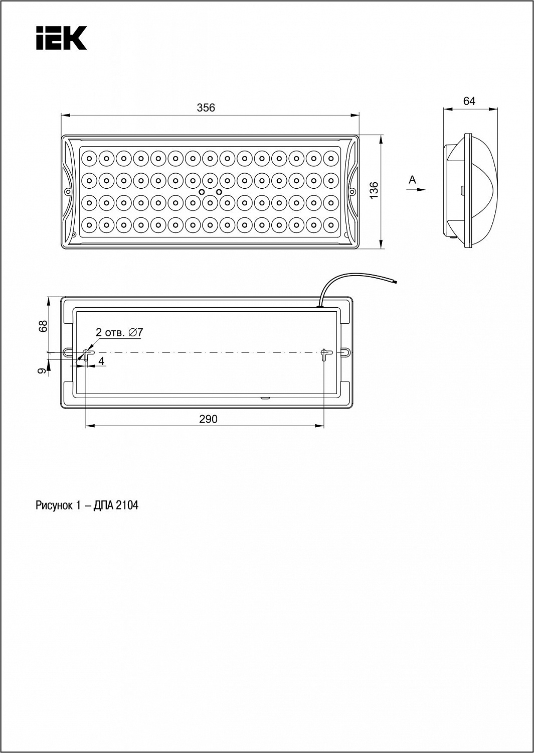 Светильник аварийный ДПА 2104 непостоянного действия 60LED 4ч IP20 IEK