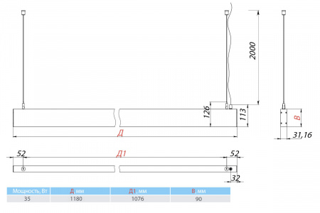 Светильник СТРЕЛА СЛИМ 35 Вт – №11